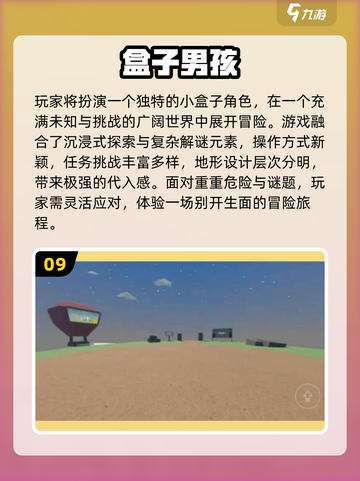 🔥2025最火盒子游戏排行榜单揭晓！🎁截图10