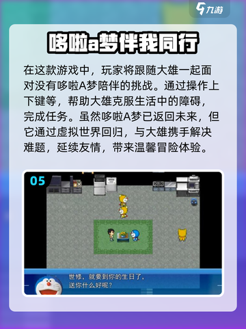 大雄同人游戏合集🎉2025超火下载链接截图6