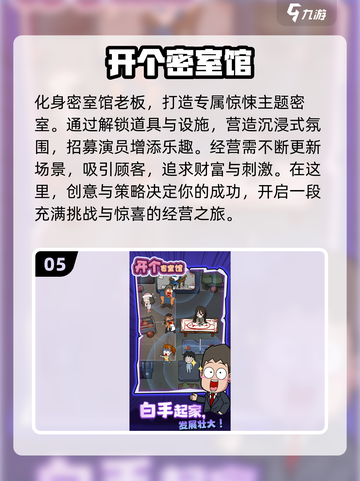 密室逃脱 :";
🔥2025必玩密室逃脱游戏🔥超全app下载分享截图6