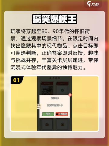 🤣2025最搞笑休闲手游TOP榜！截图2