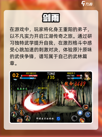 水墨武侠🔥单机手游2024必玩合集🎉截图3