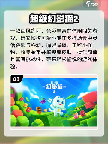 🔥2025最火手机闯关神作💥截图4