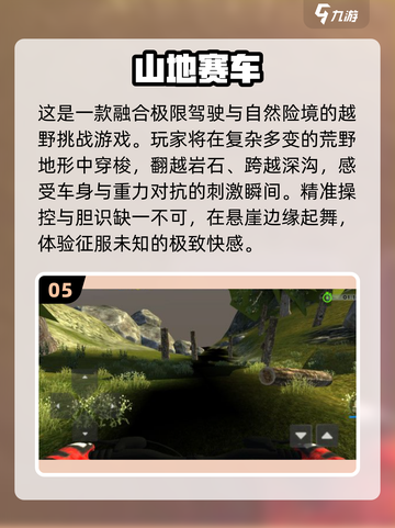 💥2025最野越野手游🔥泥泞奔驰挑战极限！🎮截图6