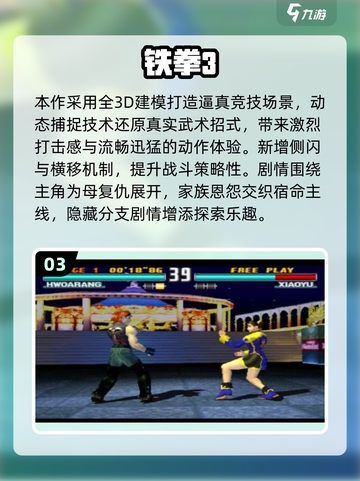🔥2025最火单机双人格斗游戏榜单来袭！🎮💥截图4