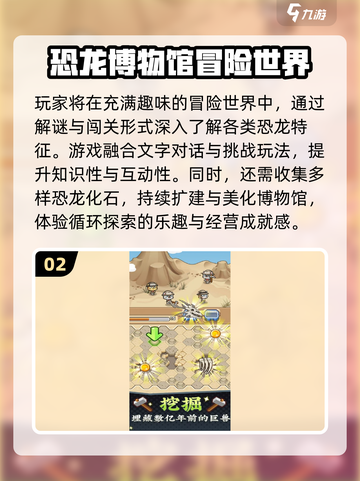 🦖2025超火恐龙博物馆游戏大揭秘！🎮截图3