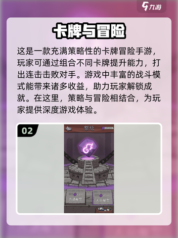 🔥2025必玩的单机卡牌游戏推荐！💥截图3