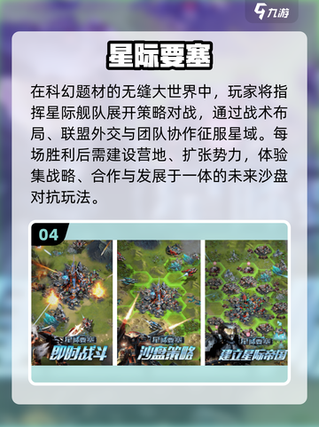 🔥2025最燃战争手游TOP榜💥截图5