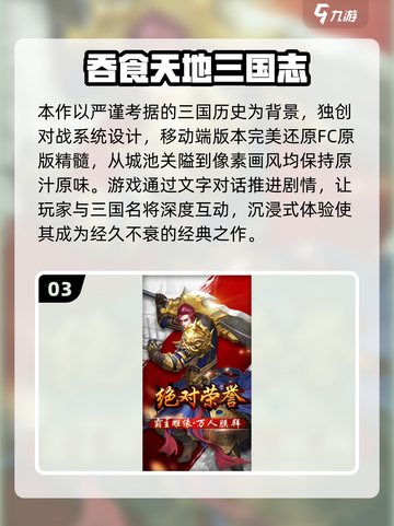 8090后泪目！2025怀旧手游TOP榜🎮截图4