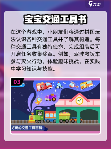 2024最受欢迎的小孩游戏🔥下载盘点，家长必看！截图4