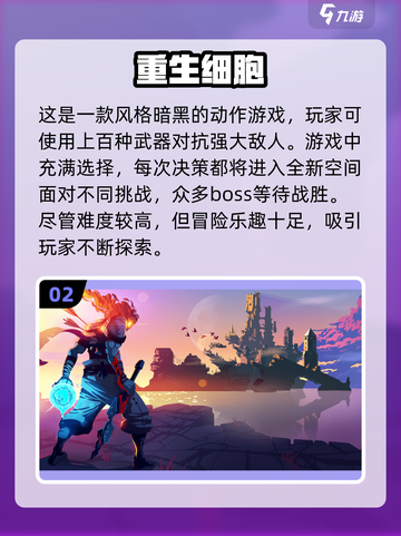 🔥2023最受欢迎格斗手游TOP10✨截图3