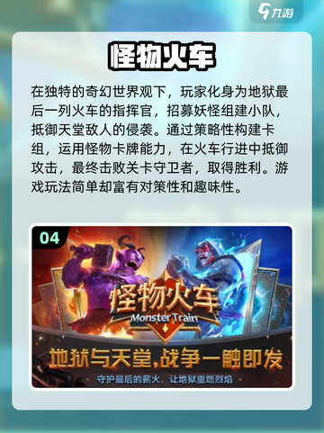 🔥2025超好玩火车模拟游戏推荐🎮截图5