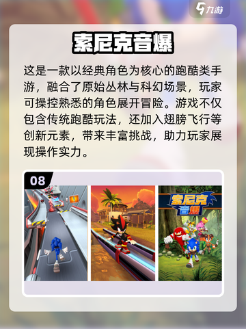🔥2025最火跑酷手游推荐！🎮截图9
