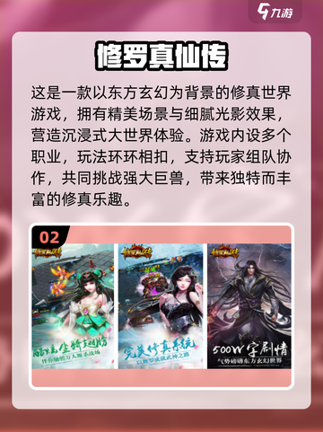 🔥2025最热修罗游戏榜单出炉！🎮截图3