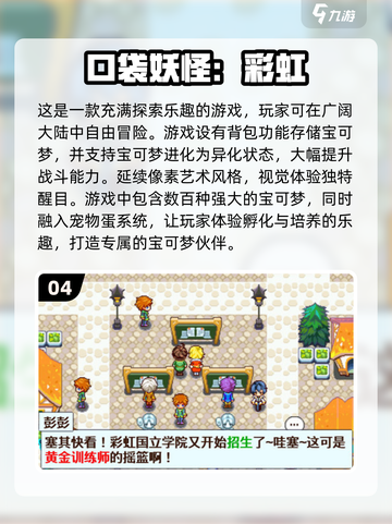 2024必玩🔥宝可梦卡牌手游排行榜✨截图5