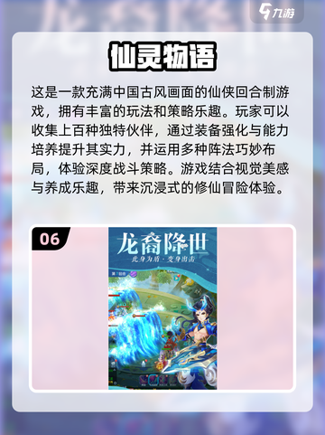 回合制手游排行榜🔥2024必玩经典游戏大全🎉截图7