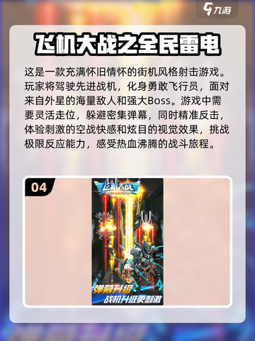 🔥2025必玩大战游戏推荐，超耐玩🎉截图5