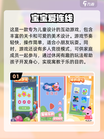 2024最受欢迎✅免费亲子游戏大揭秘！宝爸宝妈必看🔥截图2