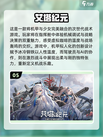 🤖2025必玩机甲人游戏🔥下载清单全在这里！截图6