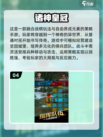 🔥2025最受欢迎回合手游大盘点💥玩家必玩精选！截图5
