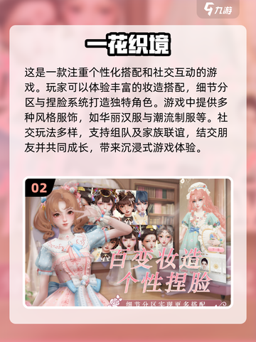 2025超🔥变成女生游戏推荐，玩到停不下来！🎮✨截图3