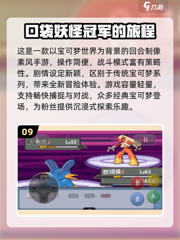🔥2025最火口袋精灵游戏大揭秘！✨截图10