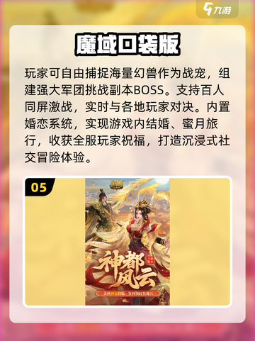 🔥2025最火口袋游戏TOP榜🎮截图6