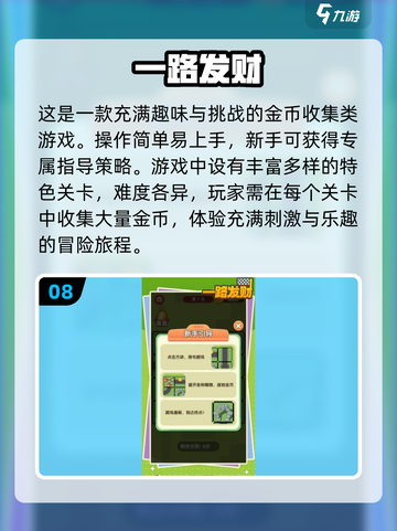🔥2024超耐玩单机手游推荐🎉可玩性爆棚下载大全截图9