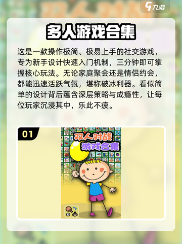 🔥2025年4人联机单机游戏大汇总🎮截图2