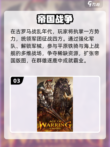 🔥2025最火罗马帝国手游💥截图4