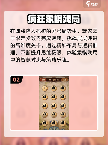 🔥2025最耐玩象棋手游💥单机党必入！♟截图3