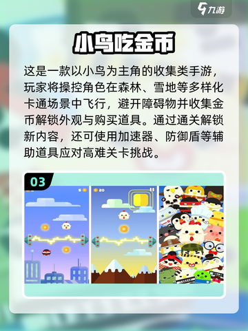 🔥2025最夯单机手游榜！🎮不联网也能爽玩到底！截图4