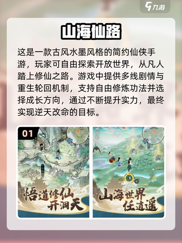 2025必玩仙侠手游榜单🔥这五款太🔥了！💥截图2