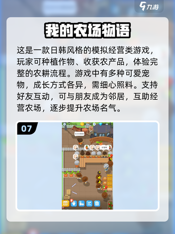 🚜2025最耐玩农场游戏TOP榜🔥截图8