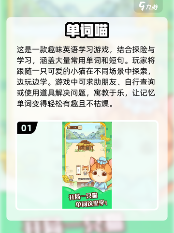 🔥2024初中英语单词游戏推荐📖下载必玩！截图2