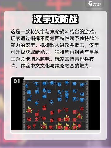 汉字小游戏🔥2024最in手游合集🎉截图2