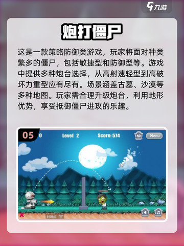 🔥2024必玩僵尸游戏手机版合集좀截图6