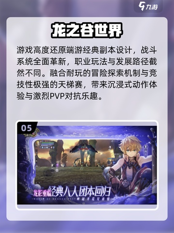 🔥2025最火多人副本手游💥截图6