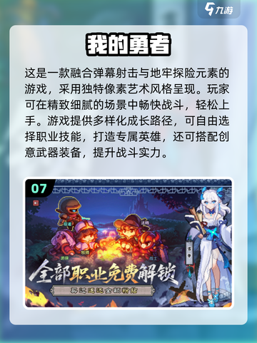 🔥2025爆款弹幕射击游戏TOP榜🎮截图8