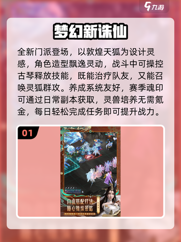 🔥2025超火梦幻西游like手游推荐！🎮截图2
