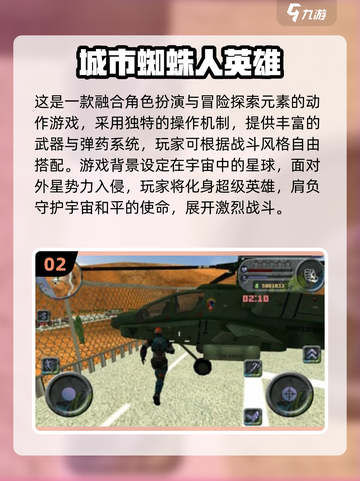🎮2025超🔥蜘蛛侠游戏免费下！漫威迷必冲💥截图3