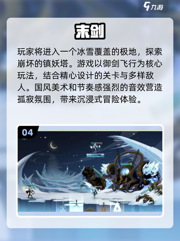 光子工作室🔥2024经典游戏全盘点！你玩过几个？截图5