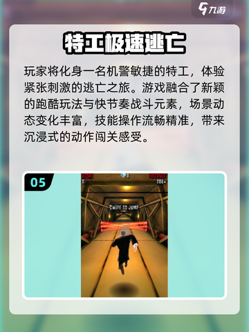 🎮007特工游戏大揭秘！2025必玩榜单🔥截图6