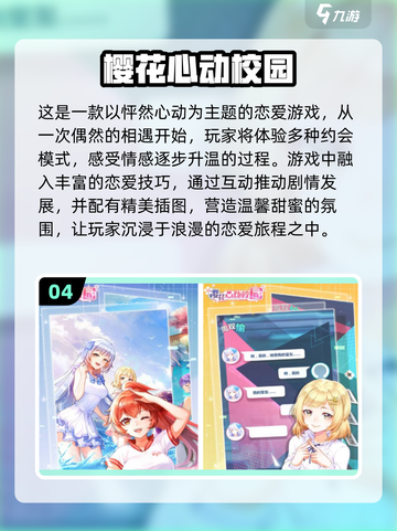🔥2025高人气单机恋爱养成游戏推荐💖截图5