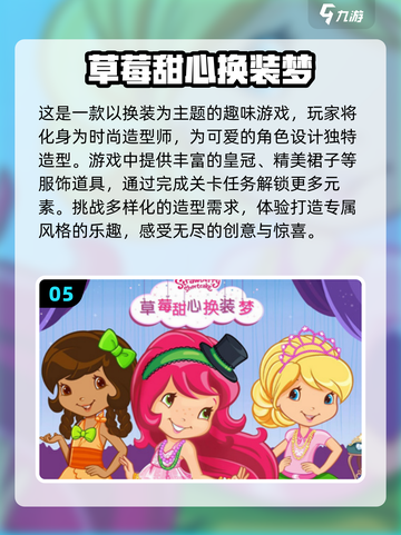 2024热门装扮手游🔥哪里下载？✨截图6