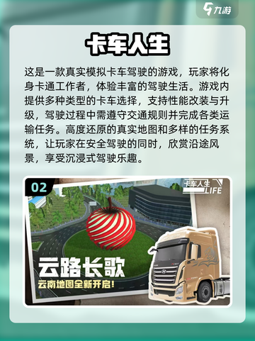 🎮20年年度手游TOP榜！爆款推荐🔥截图3