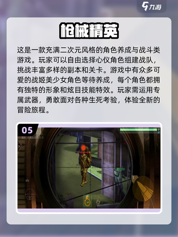 🔥2024必玩手游排行榜，多种武器任你选！💥截图6