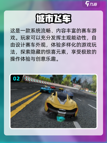 🔥2024必玩赛车手游大揭秘🚗截图3