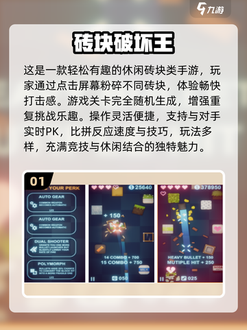🎮砖块手游TOP榜！2025最🔥玩法都在这💥截图2