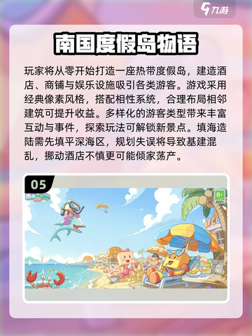 🌴2025最耐玩岛屿冒险单机游戏推荐！🏝截图6