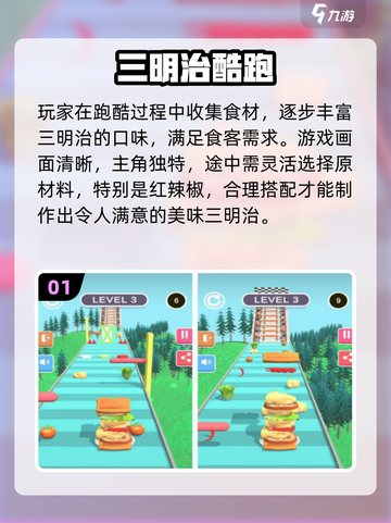 2025🔥超带感单机跑酷游戏推荐🎮截图2
